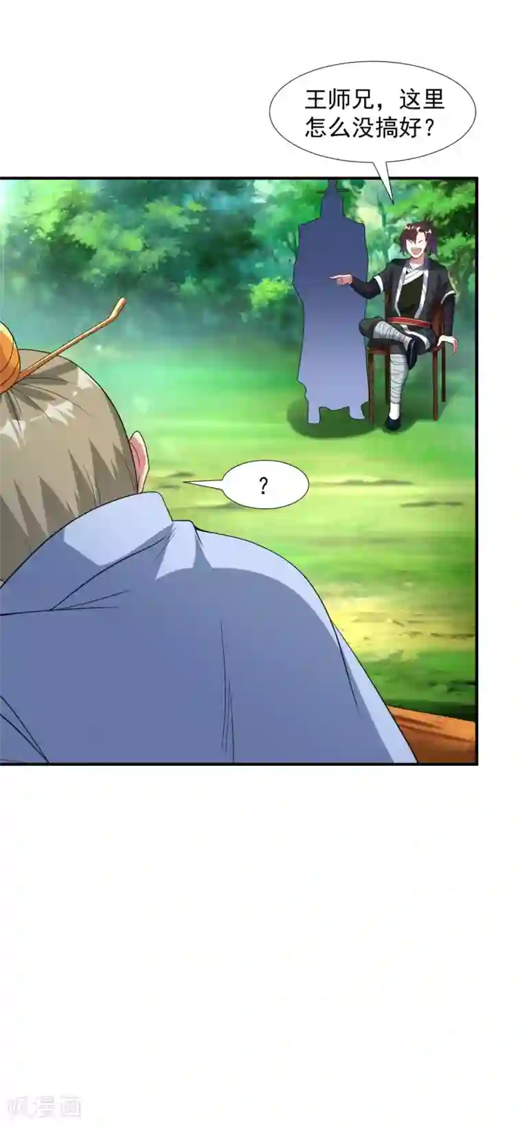 道印第12话 九人“搬砖”引来女神