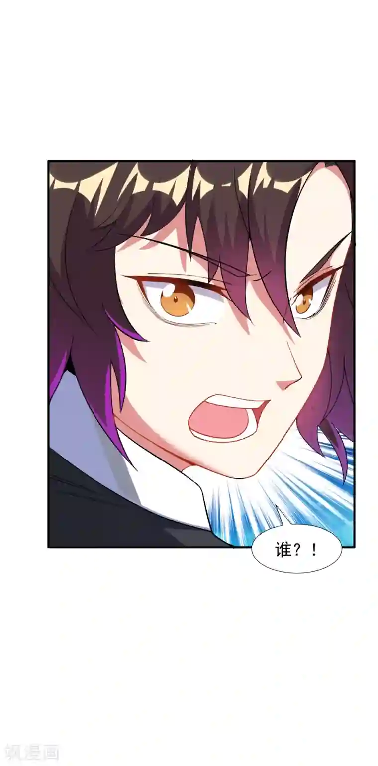 道印第12话 九人“搬砖”引来女神