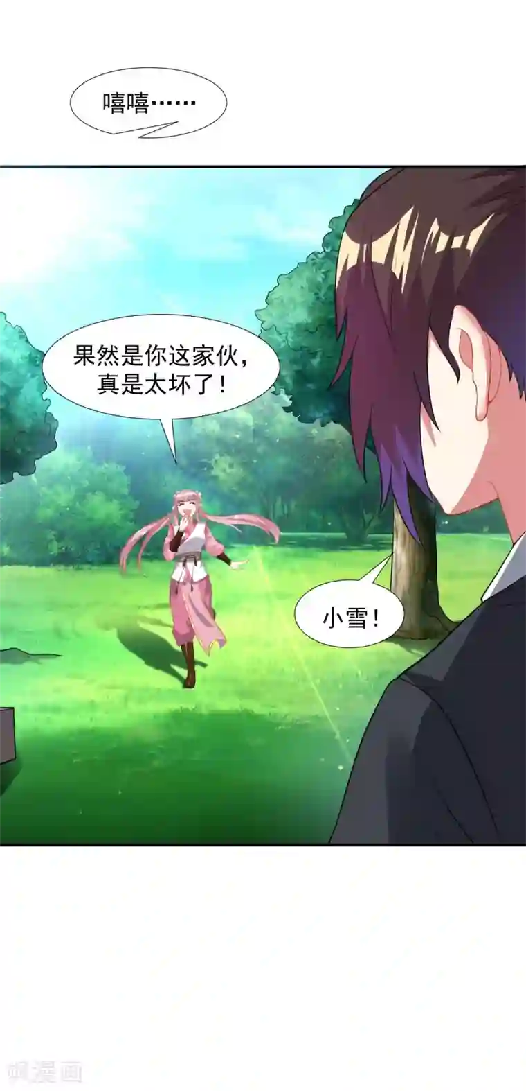 道印第12话 九人“搬砖”引来女神