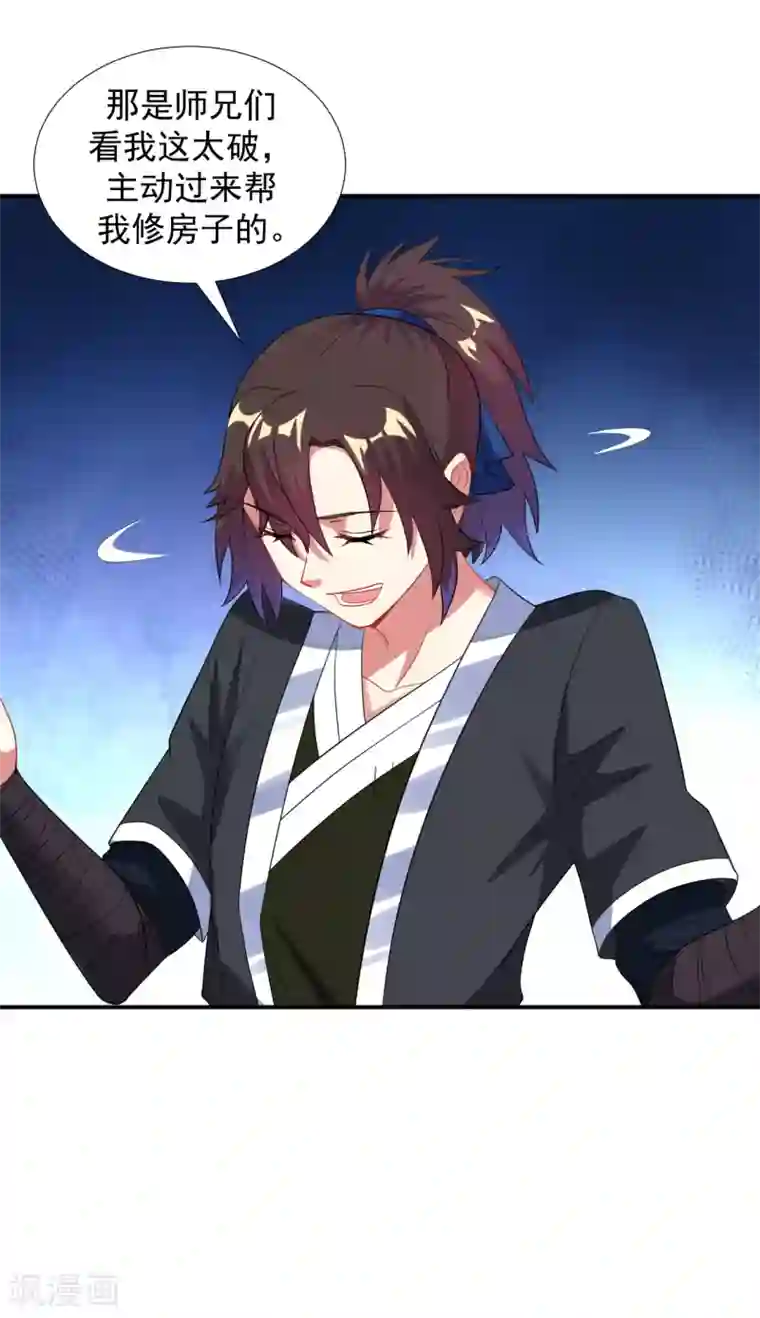 道印第12话 九人“搬砖”引来女神