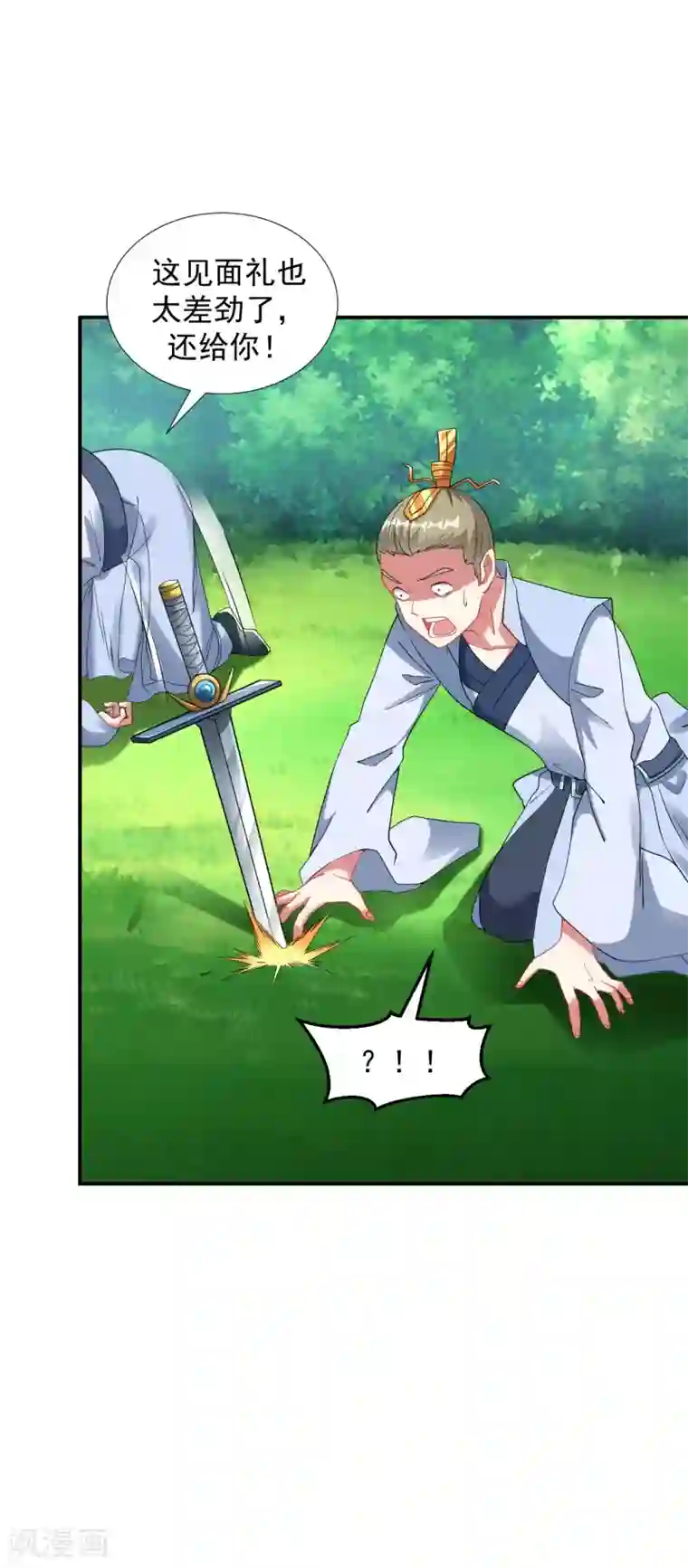 道印第12话 九人“搬砖”引来女神