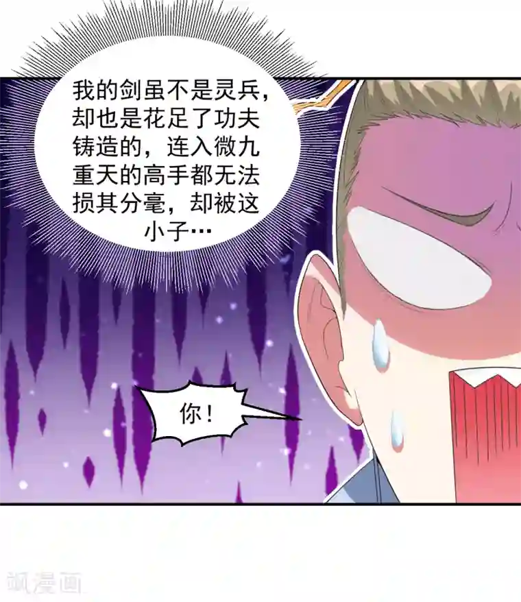 道印第12话 九人“搬砖”引来女神