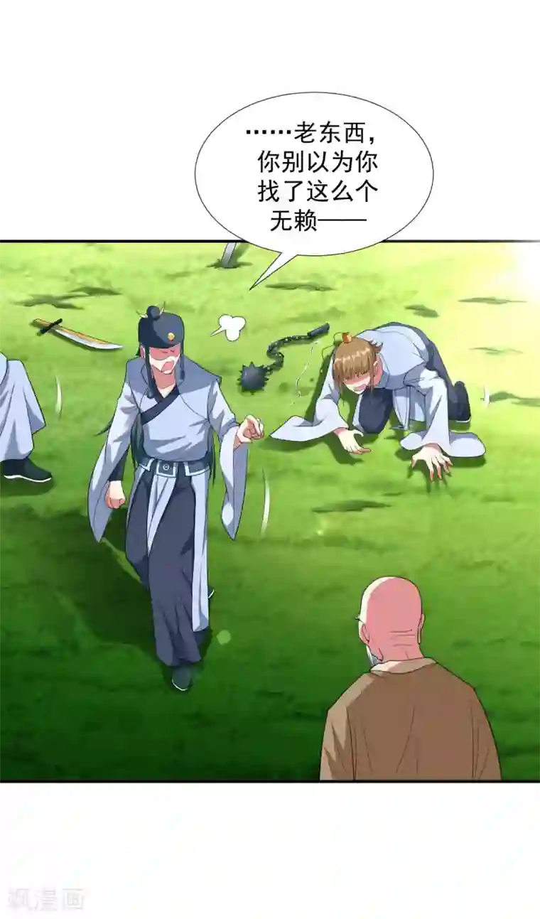 道印第12话 九人“搬砖”引来女神