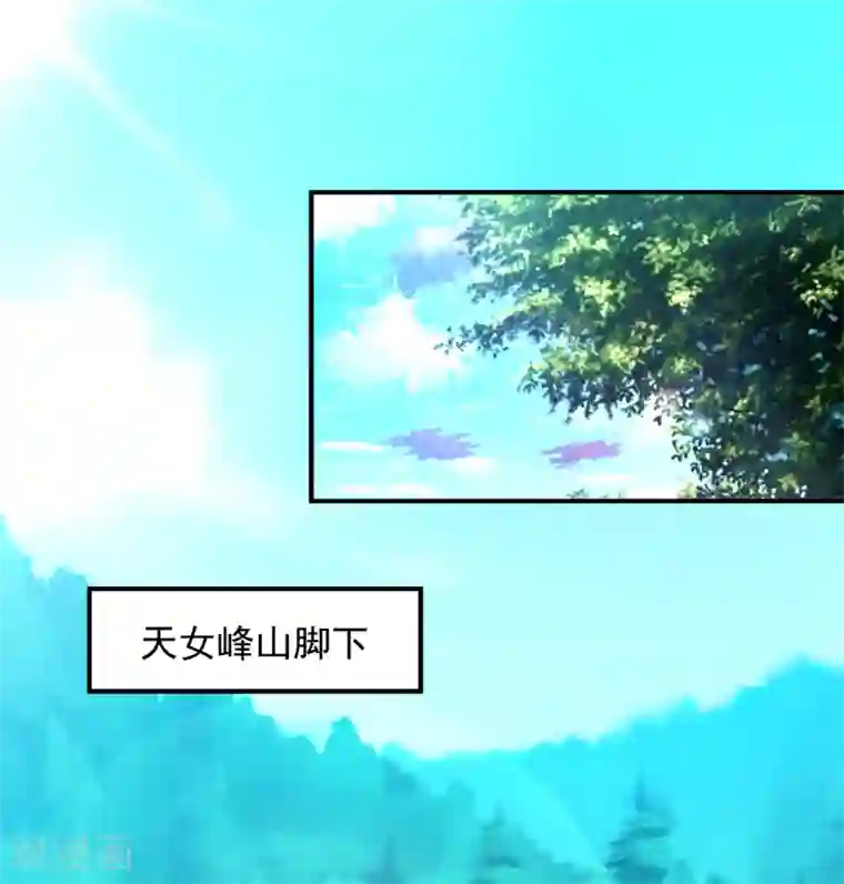 道印第13话 天女峰上仙女出浴