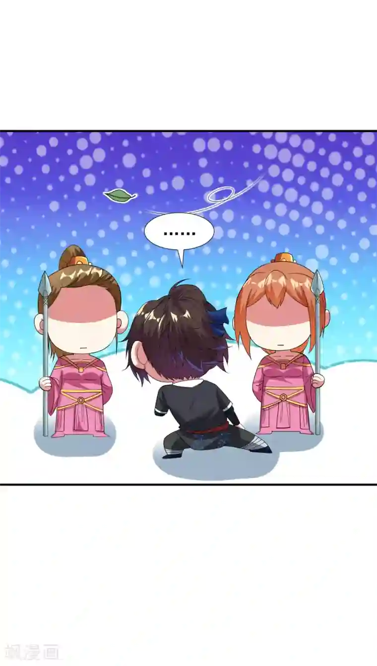 道印第13话 天女峰上仙女出浴