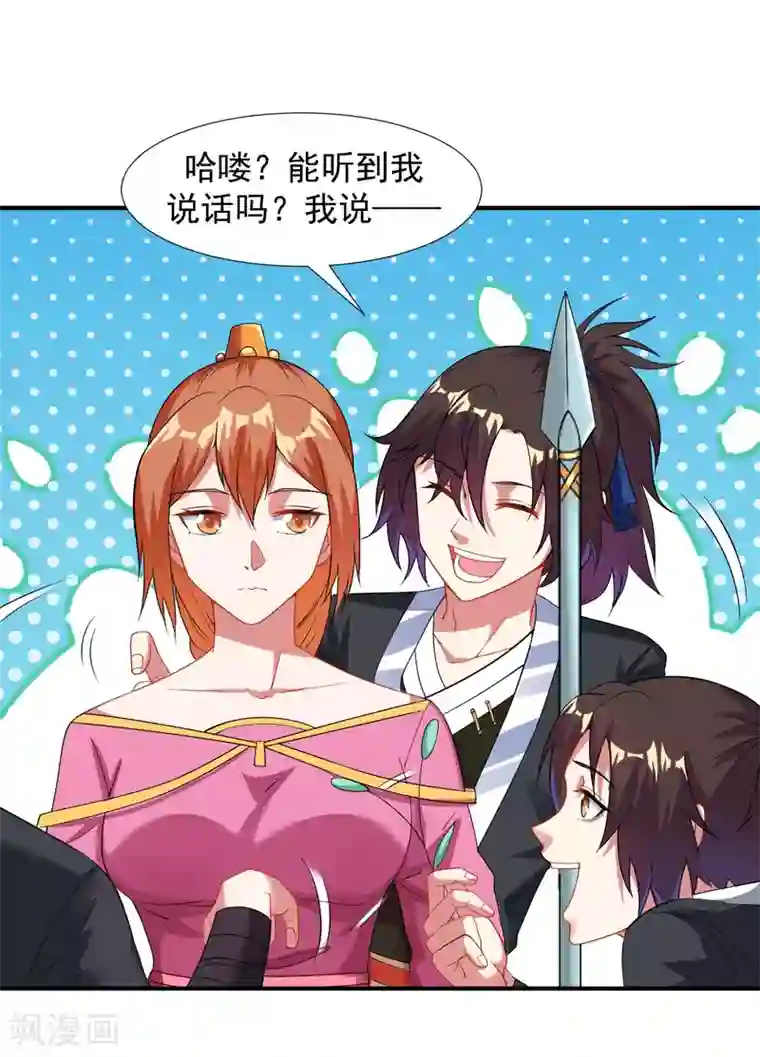 道印第13话 天女峰上仙女出浴