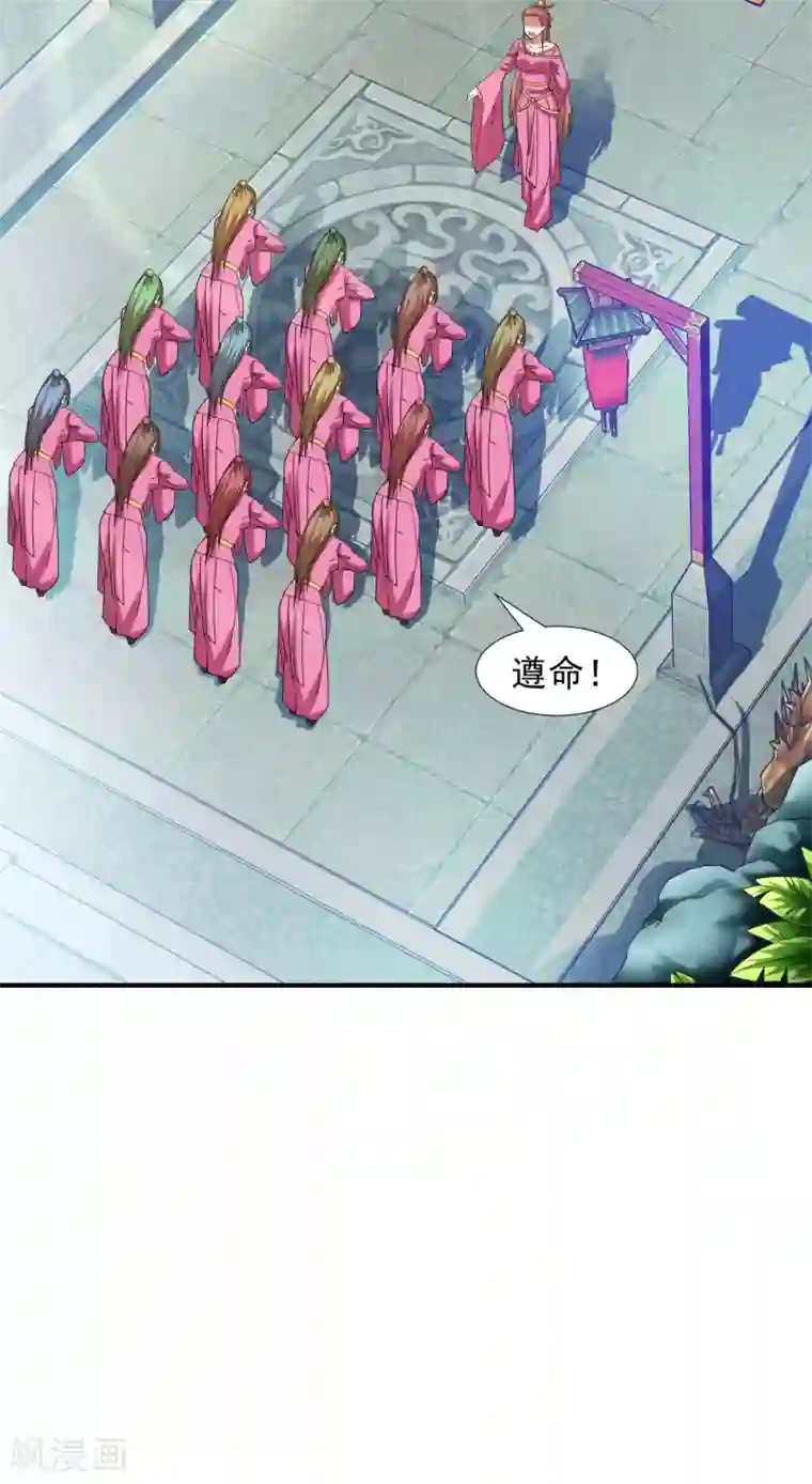 道印第13话 天女峰上仙女出浴