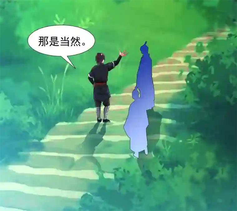 道印第13话 天女峰上仙女出浴