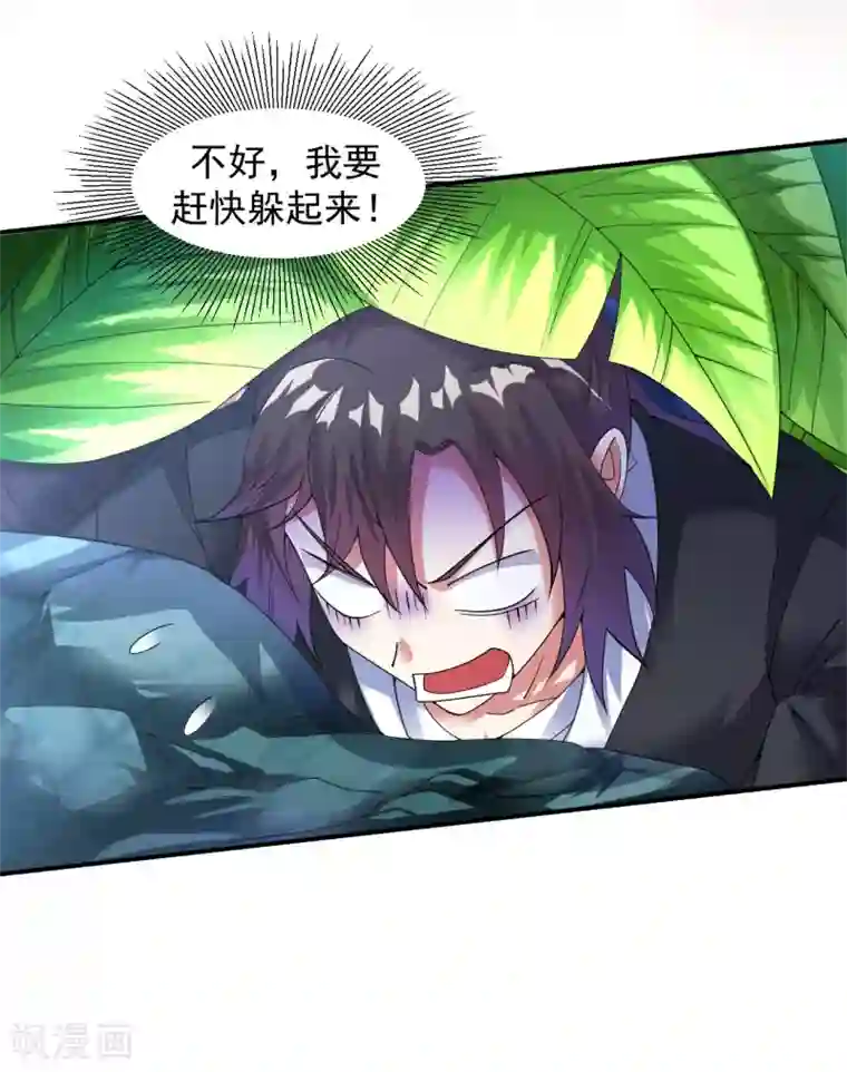 道印第13话 天女峰上仙女出浴