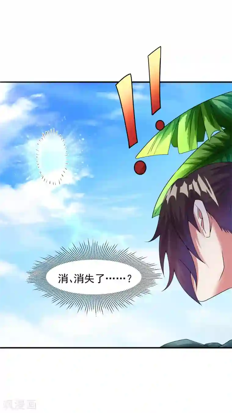 道印第13话 天女峰上仙女出浴