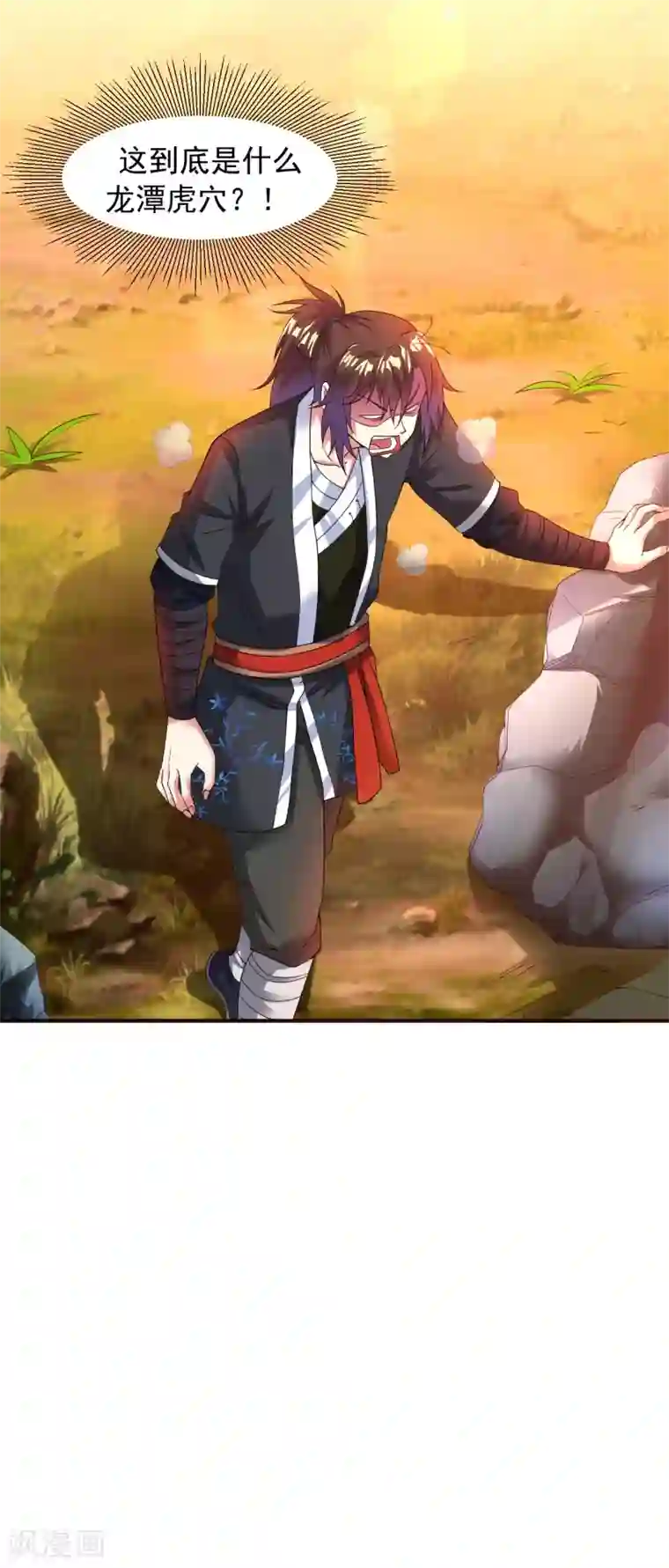 道印第13话 天女峰上仙女出浴