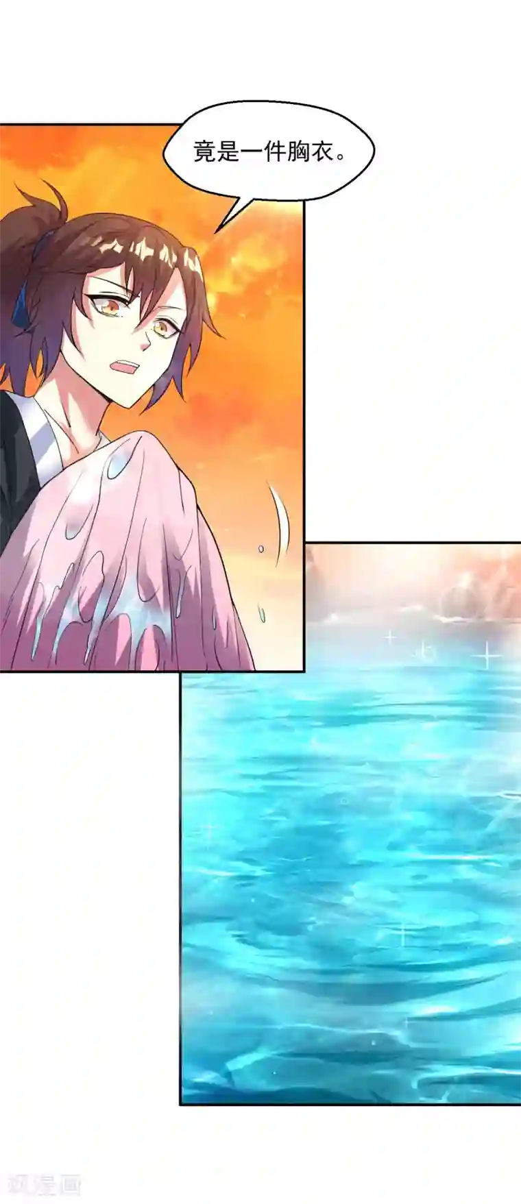 道印第13话 天女峰上仙女出浴