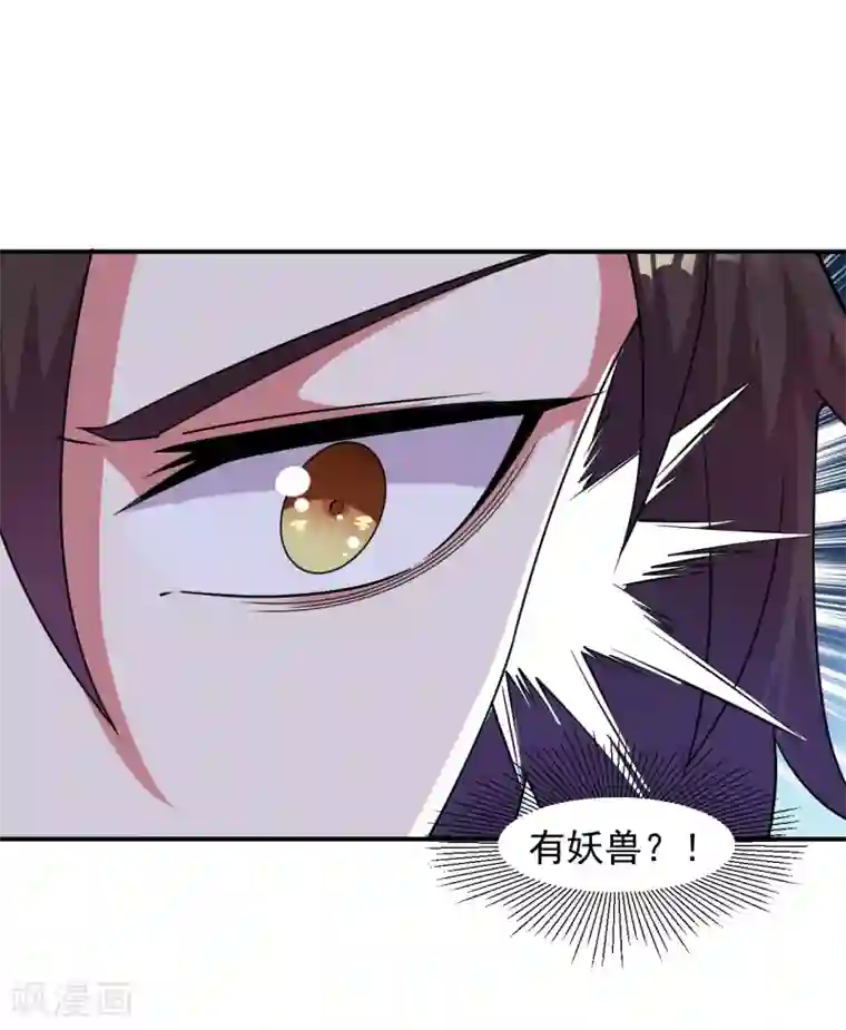 道印第13话 天女峰上仙女出浴