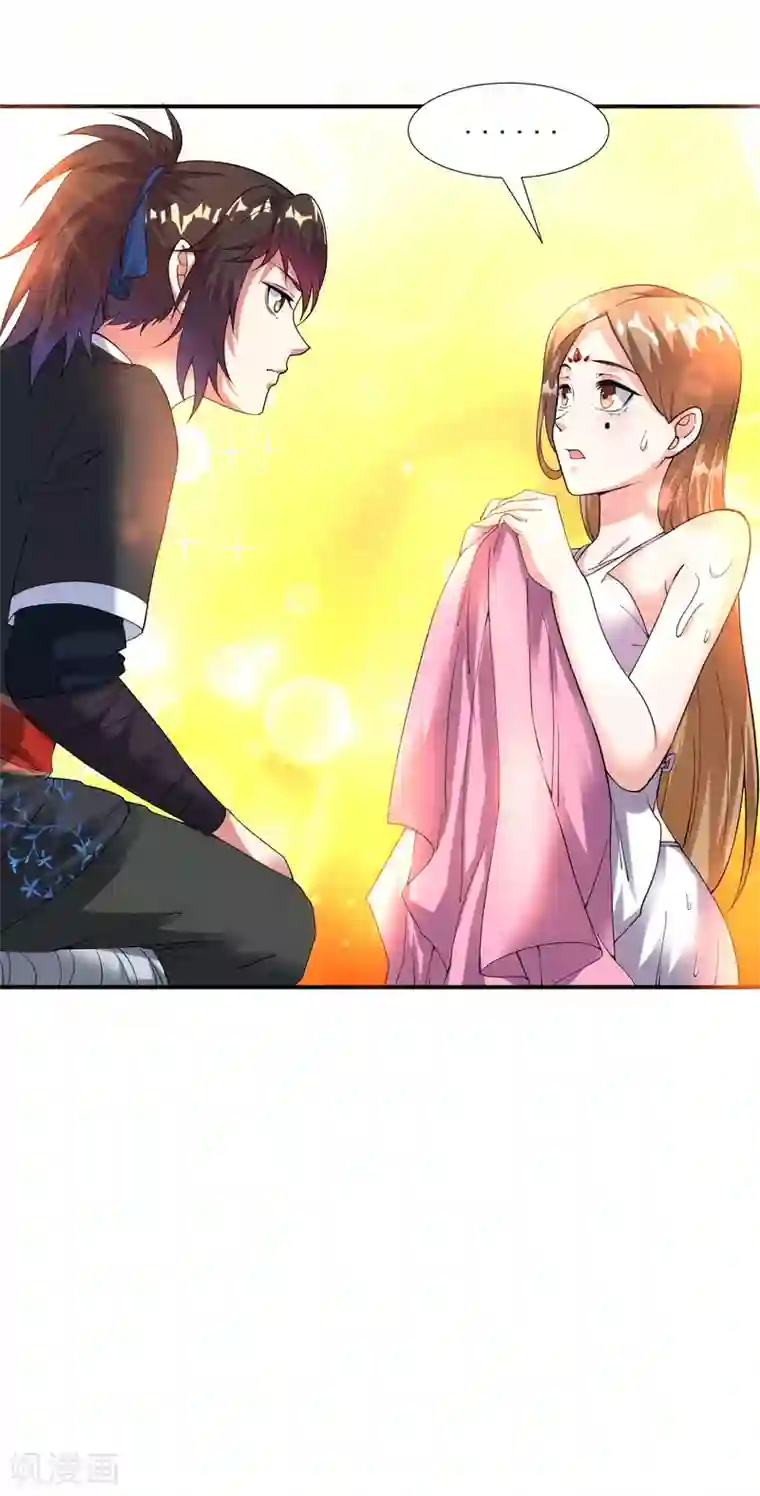 道印第13话 天女峰上仙女出浴