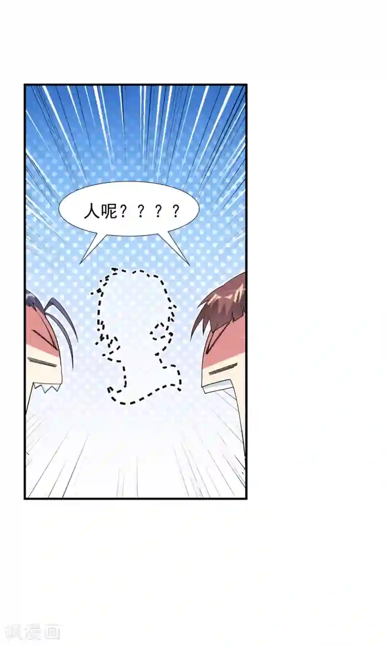 道印第13话 天女峰上仙女出浴