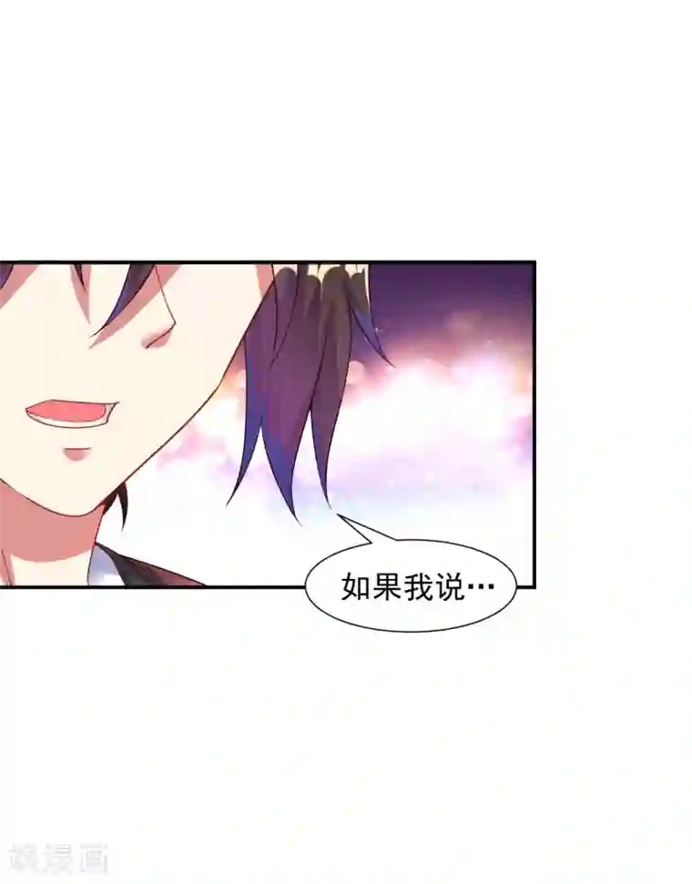 道印第14话 冰宫圣女一览无余