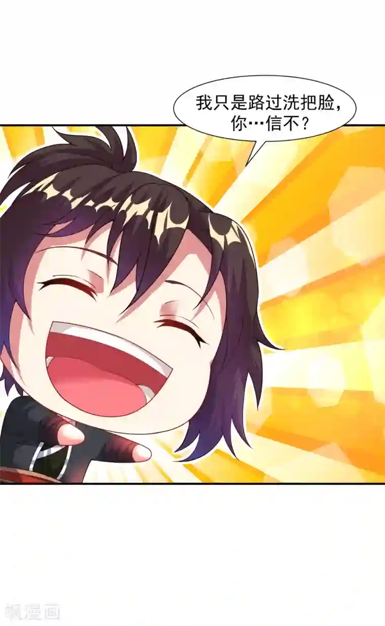 道印第14话 冰宫圣女一览无余