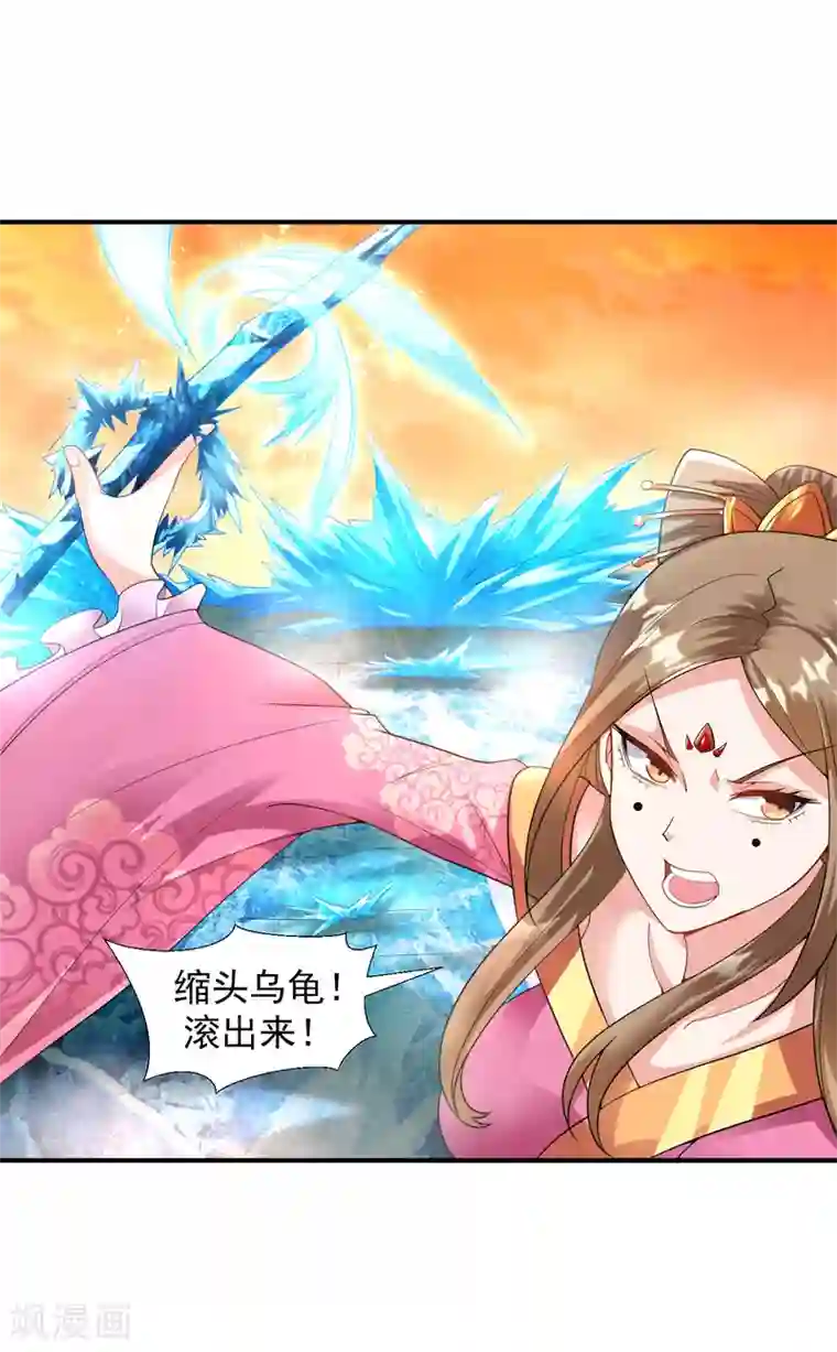 道印第14话 冰宫圣女一览无余