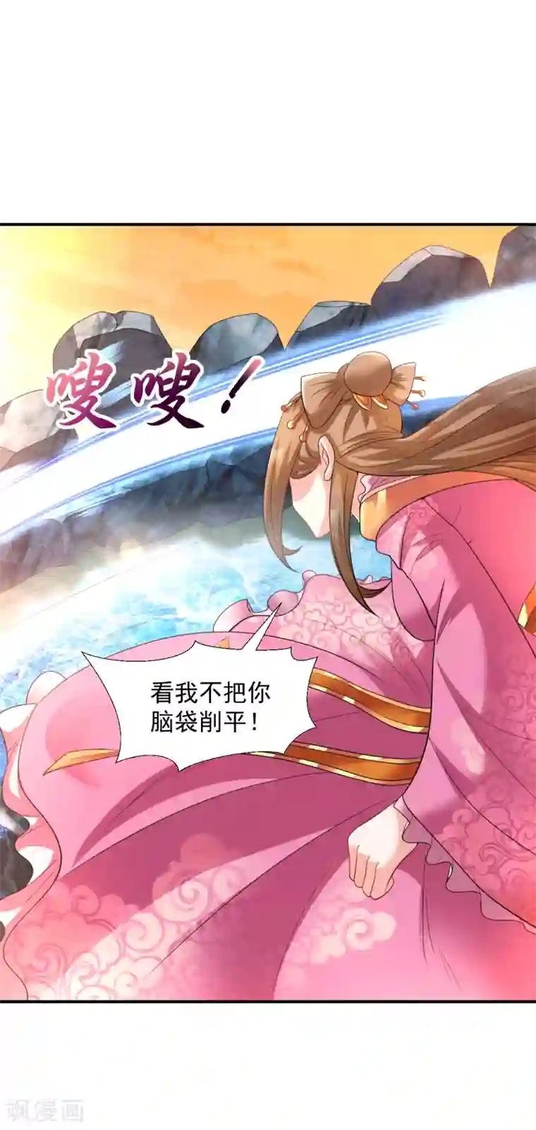 道印第14话 冰宫圣女一览无余