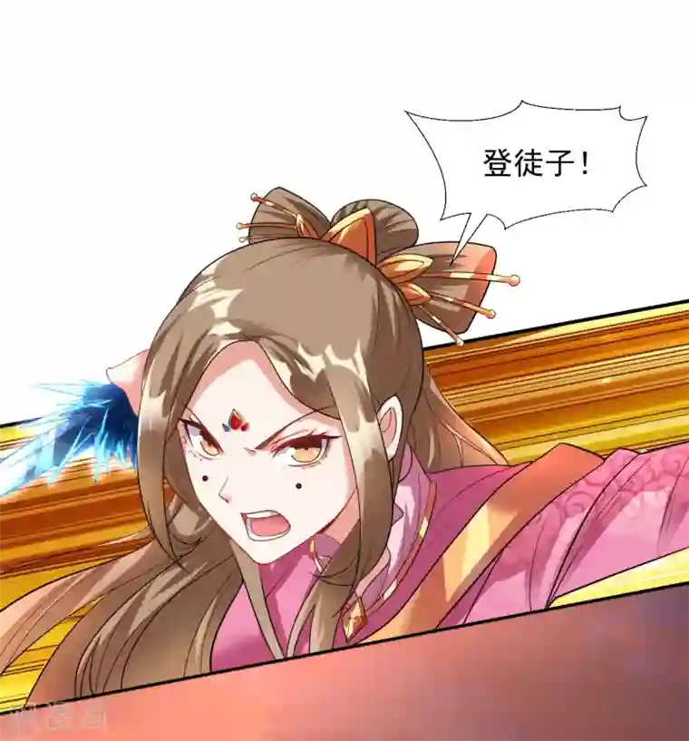 道印第14话 冰宫圣女一览无余