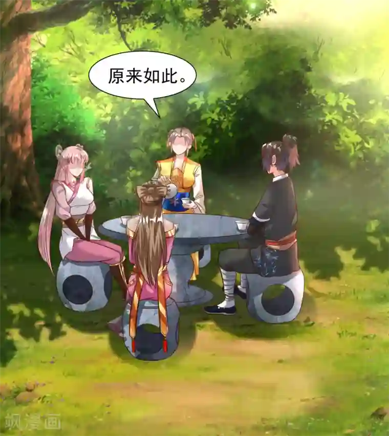 道印第14话 冰宫圣女一览无余