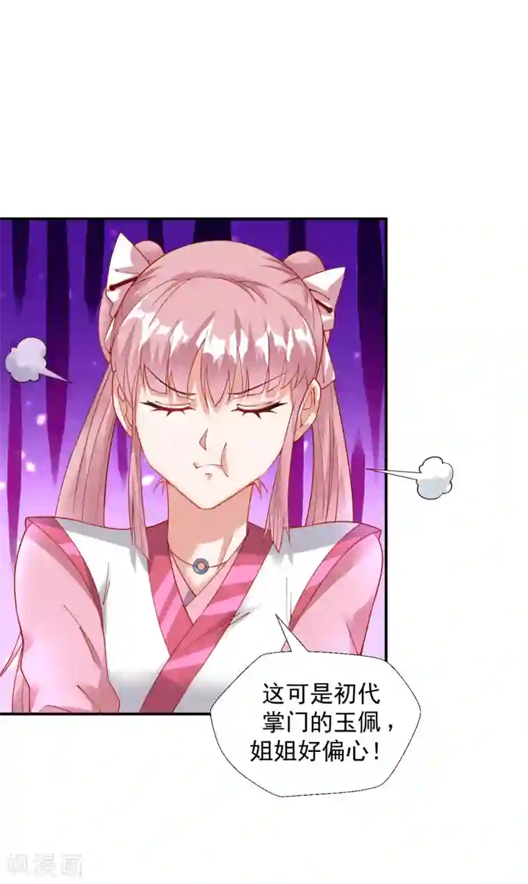 道印第14话 冰宫圣女一览无余