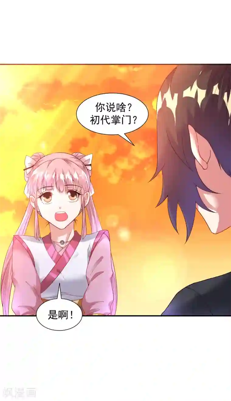 道印第14话 冰宫圣女一览无余