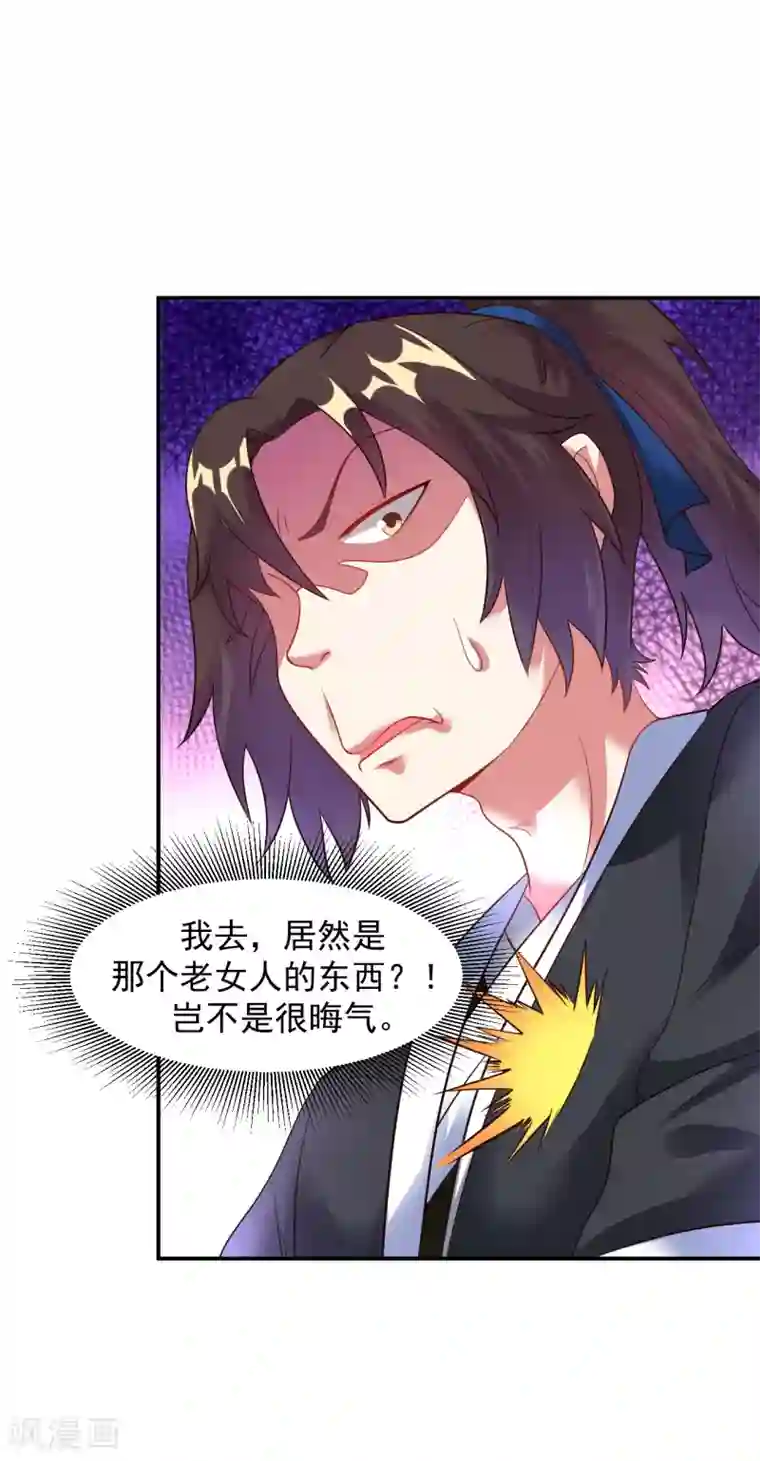 道印第14话 冰宫圣女一览无余