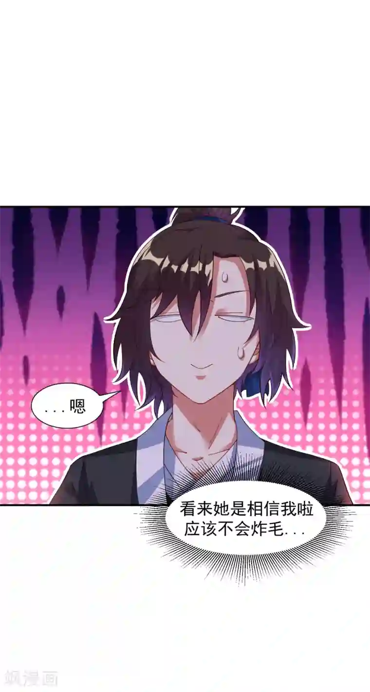 道印第14话 冰宫圣女一览无余