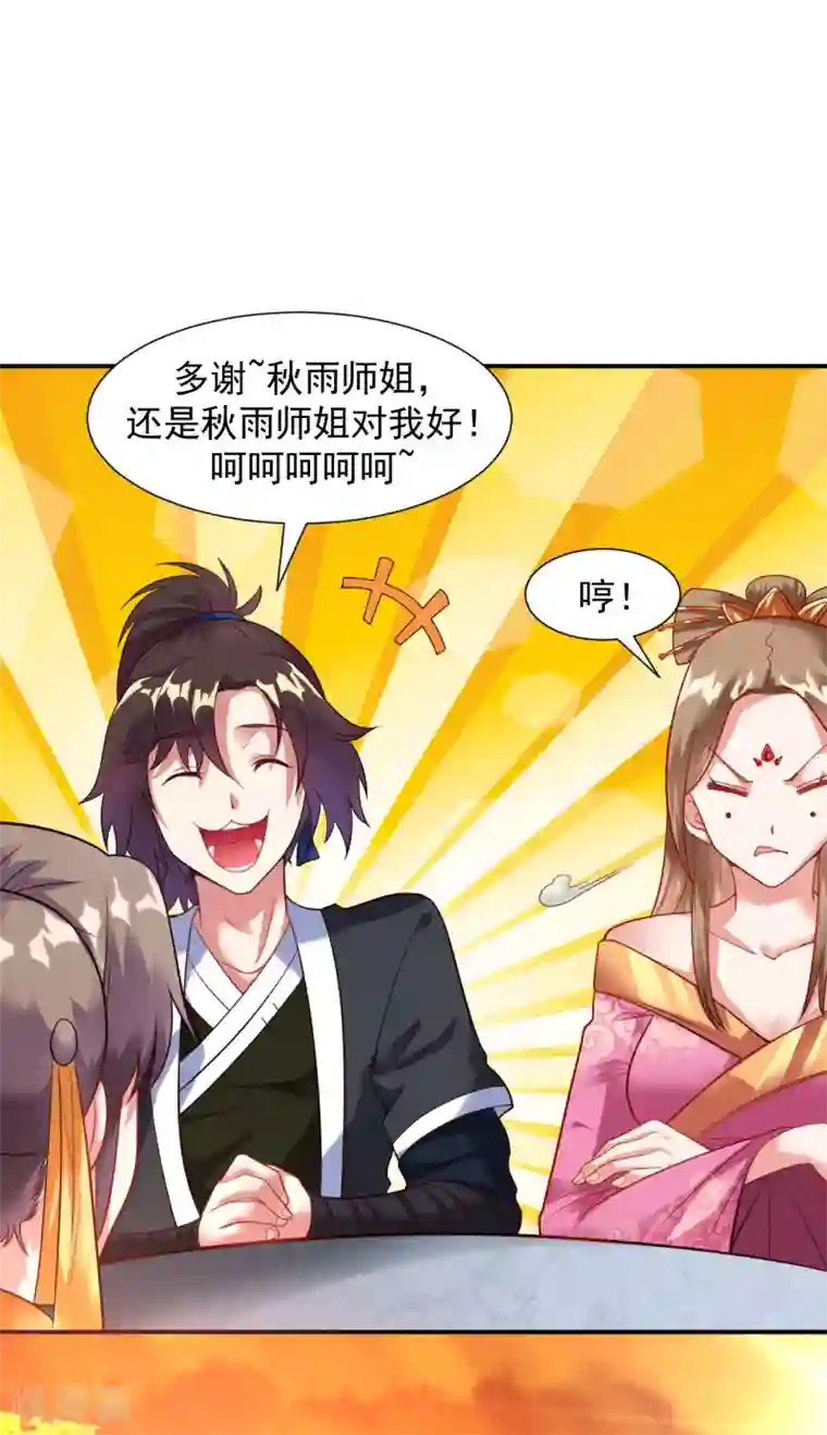 道印第14话 冰宫圣女一览无余