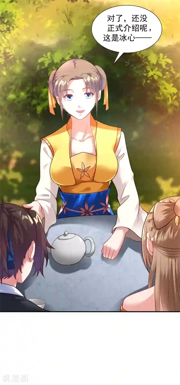 道印第14话 冰宫圣女一览无余