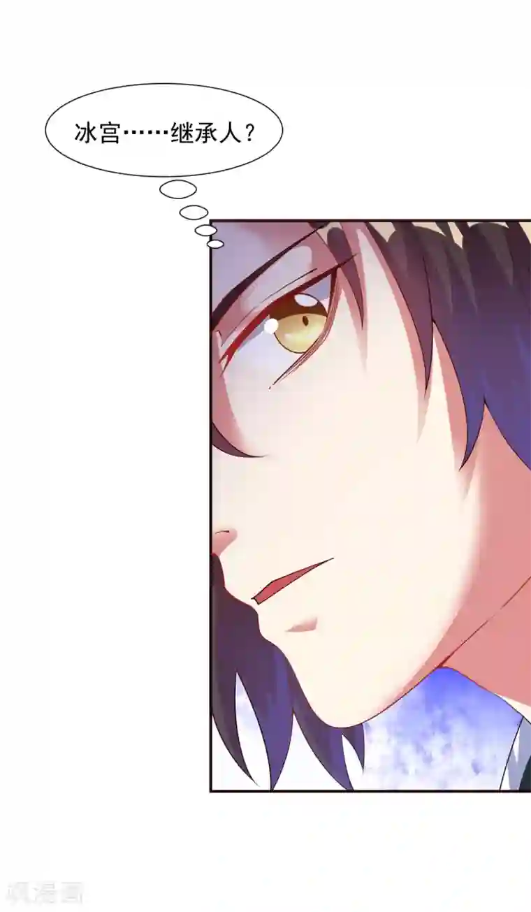 道印第14话 冰宫圣女一览无余