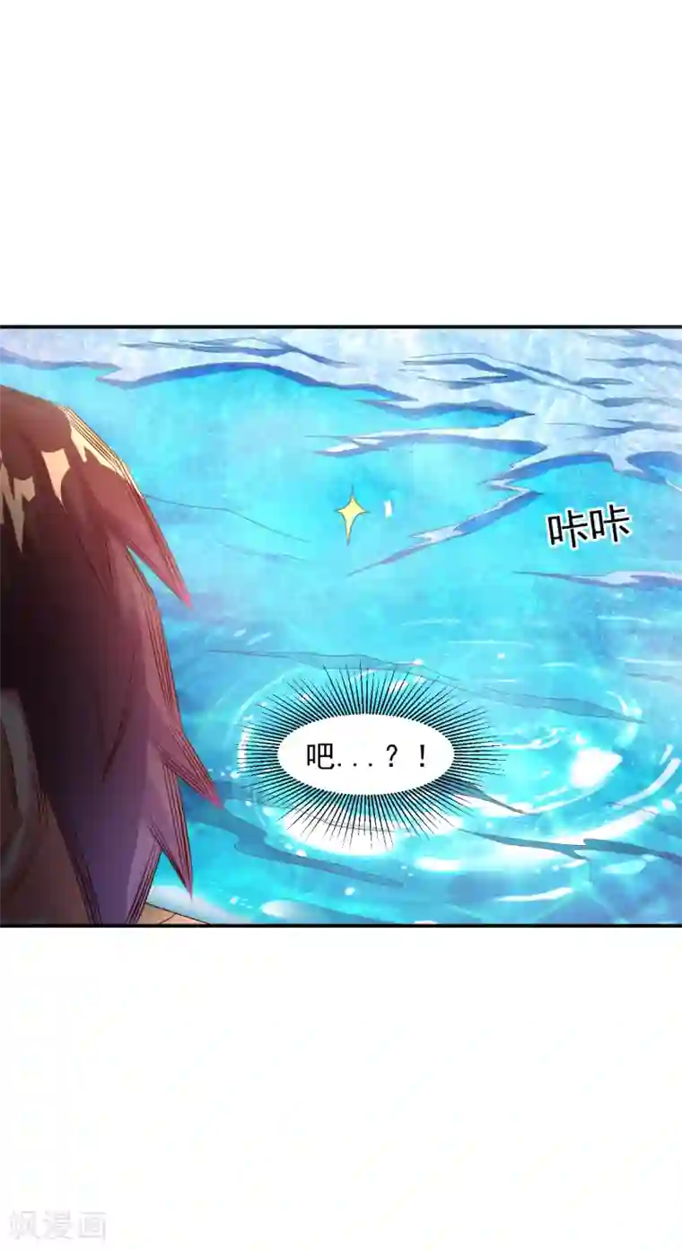 道印第14话 冰宫圣女一览无余