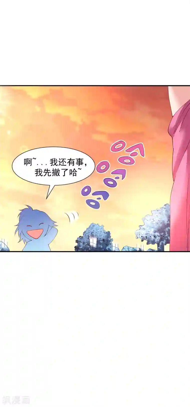 道印第14话 冰宫圣女一览无余