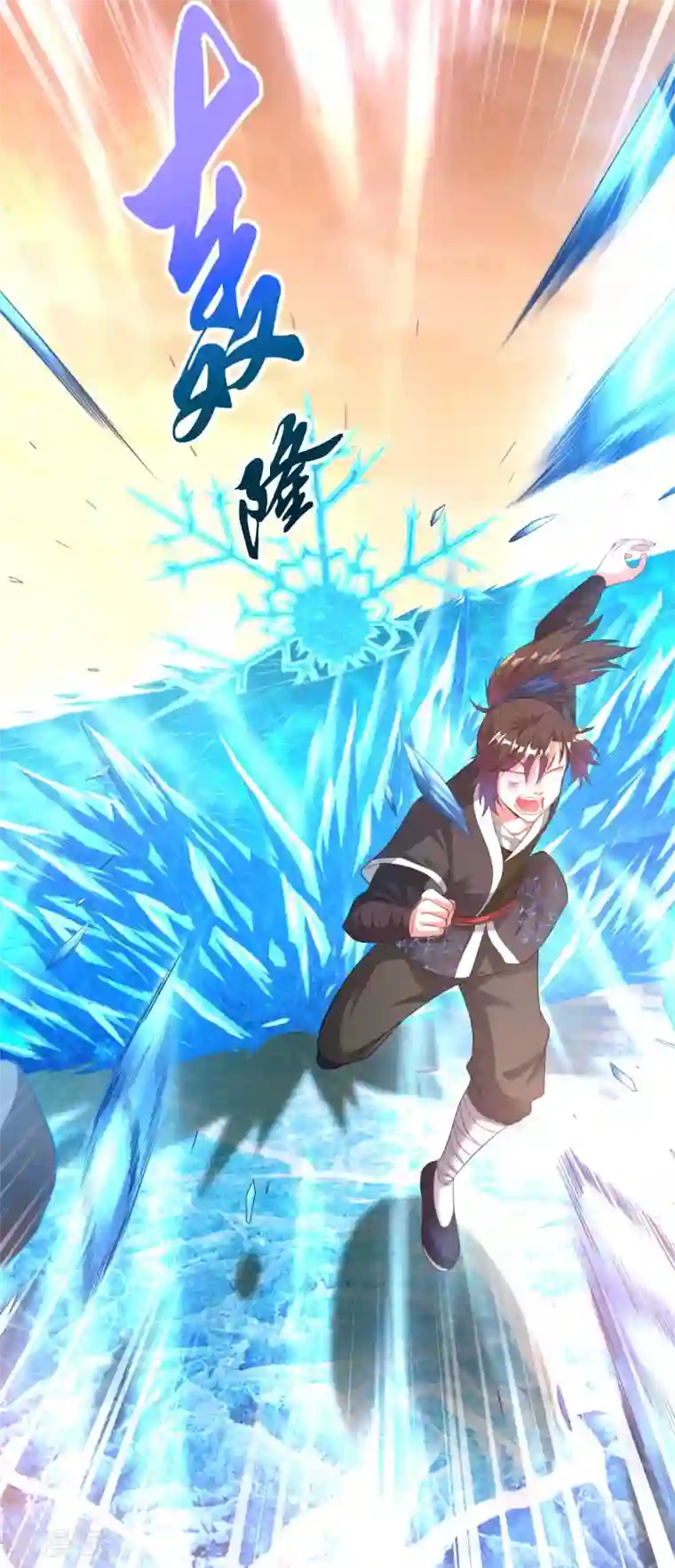 道印第14话 冰宫圣女一览无余