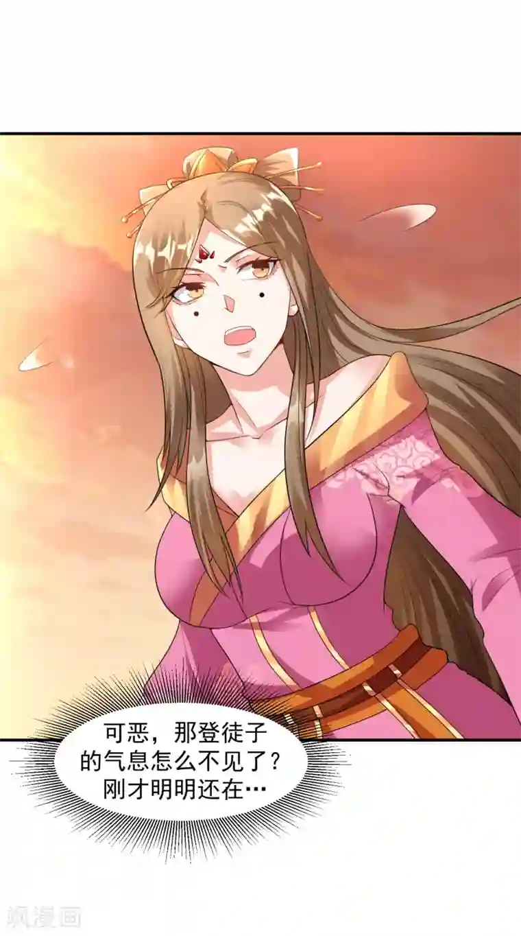 道印第14话 冰宫圣女一览无余