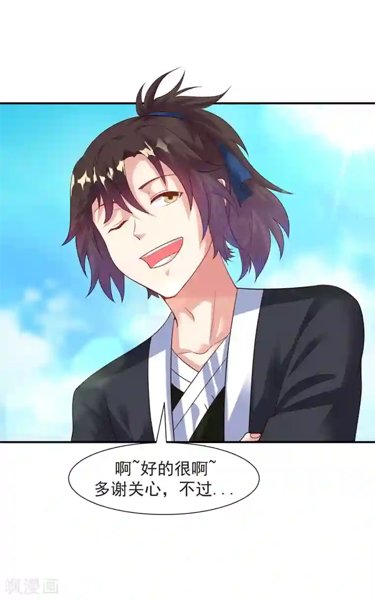 道印第15话 和冰宫圣女双修？no！