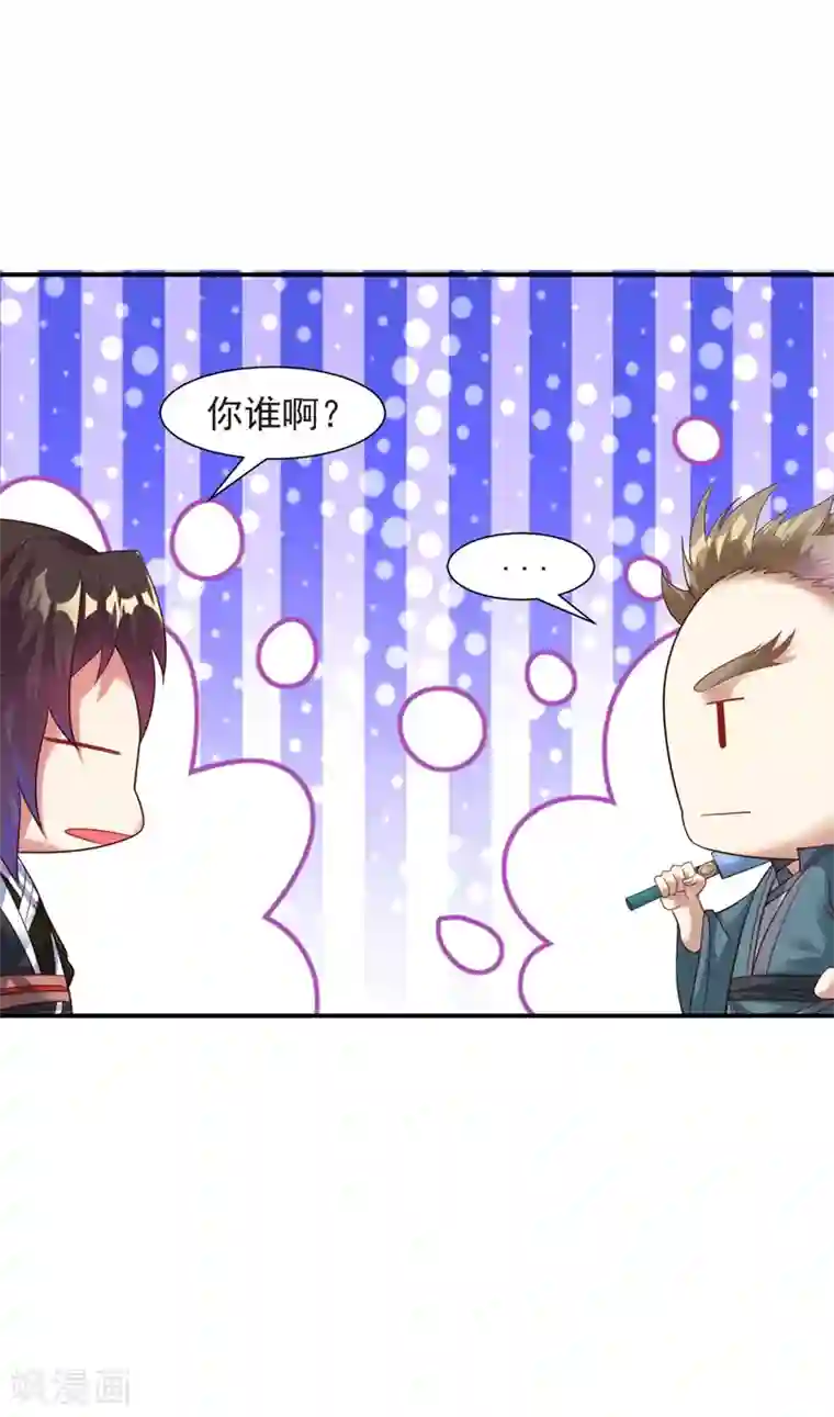 道印第15话 和冰宫圣女双修？no！