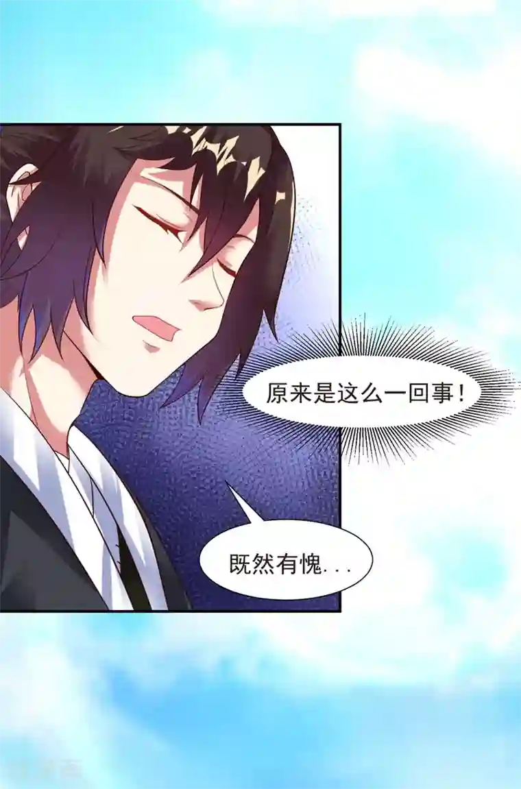 道印第15话 和冰宫圣女双修？no！