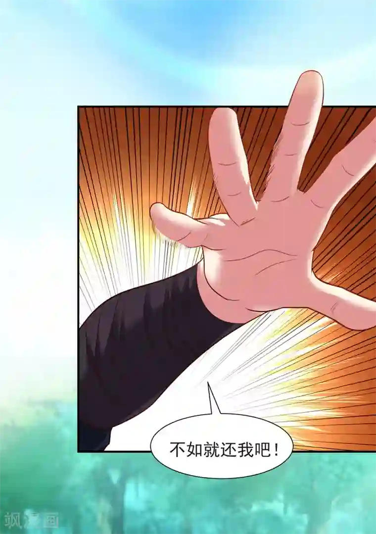 道印第15话 和冰宫圣女双修？no！