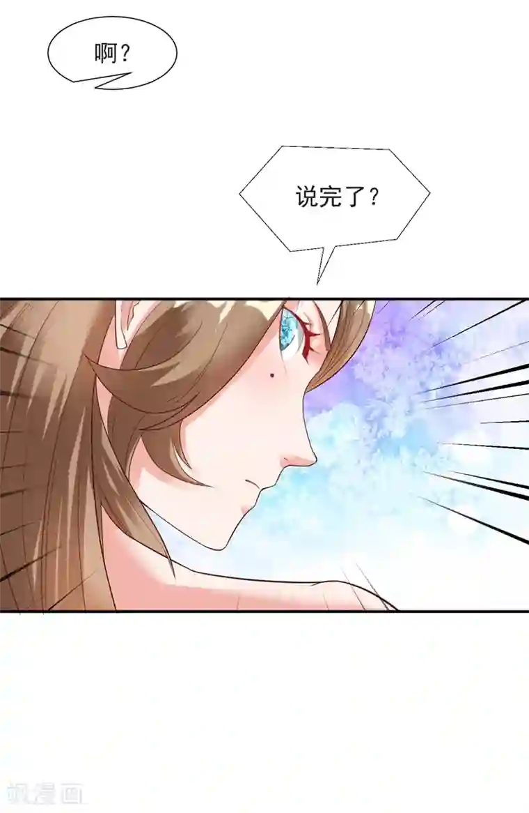 道印第15话 和冰宫圣女双修？no！