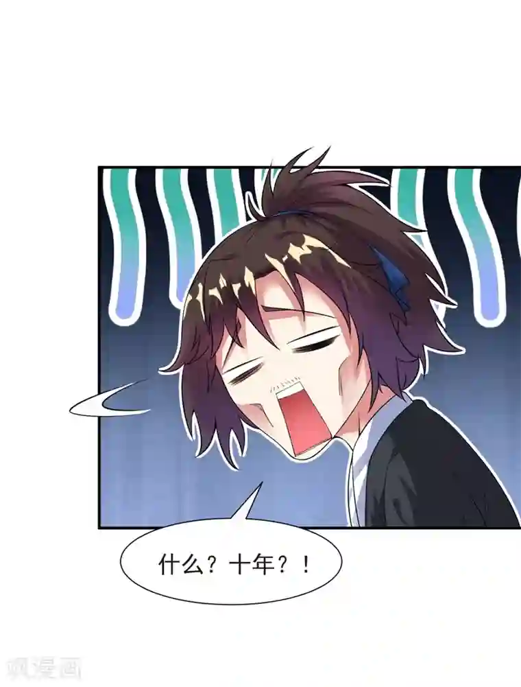 道印第15话 和冰宫圣女双修？no！