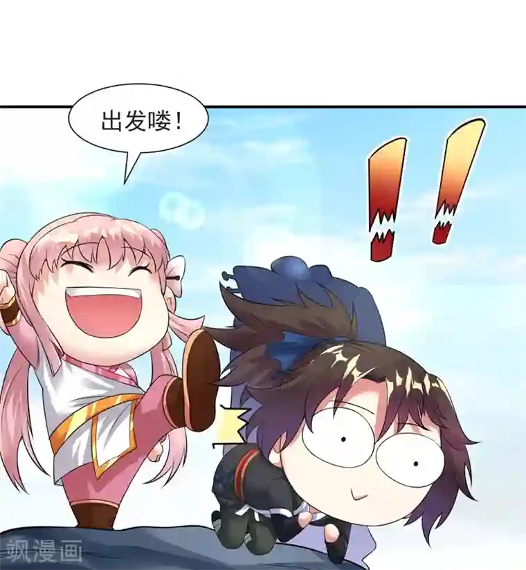 道印第15话 和冰宫圣女双修？no！