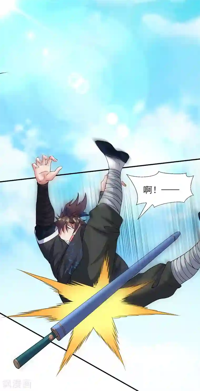 道印第15话 和冰宫圣女双修？no！