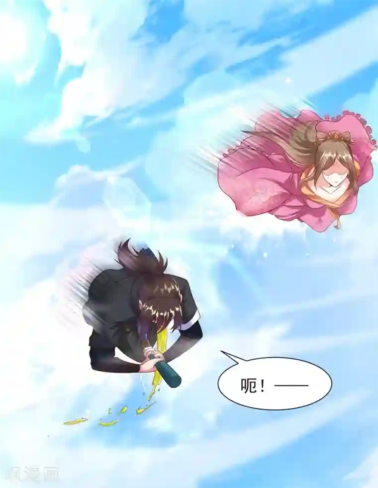 道印第15话 和冰宫圣女双修？no！