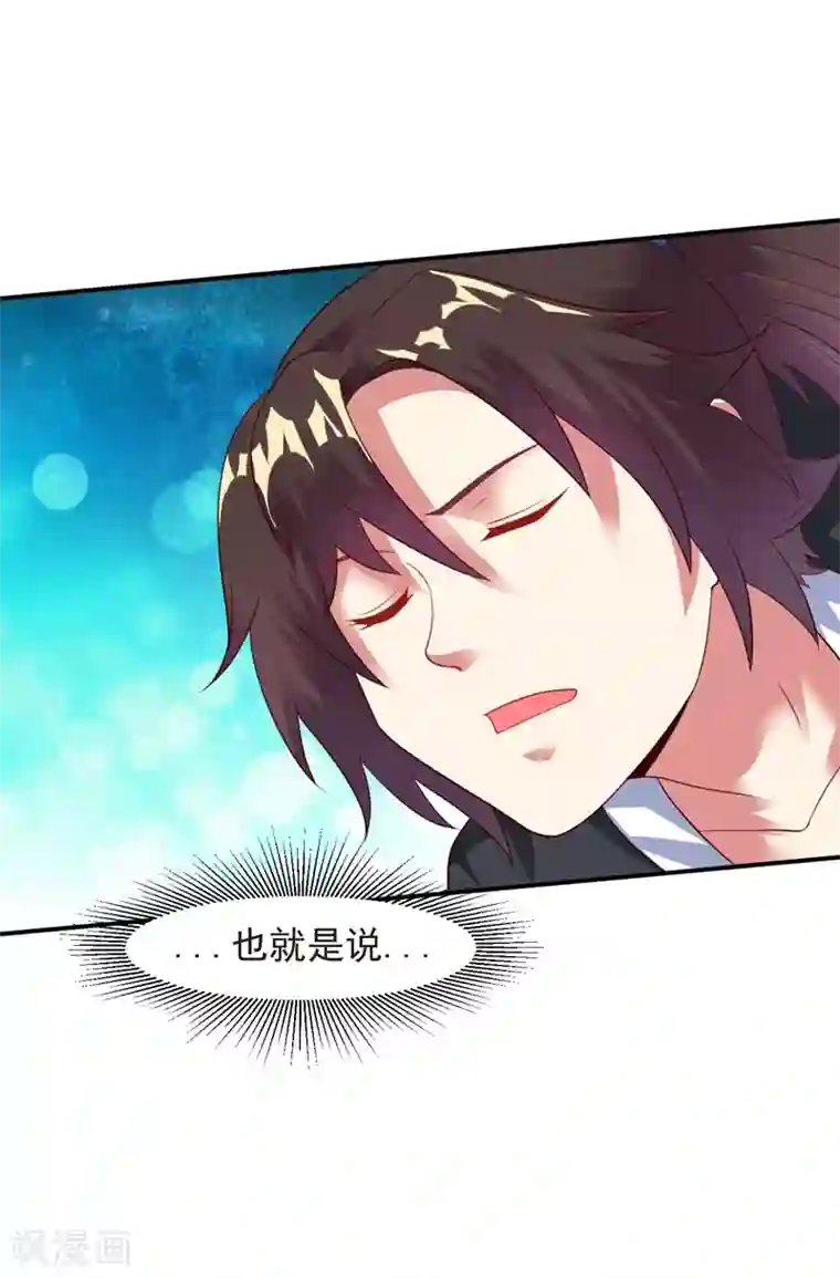 道印第15话 和冰宫圣女双修？no！