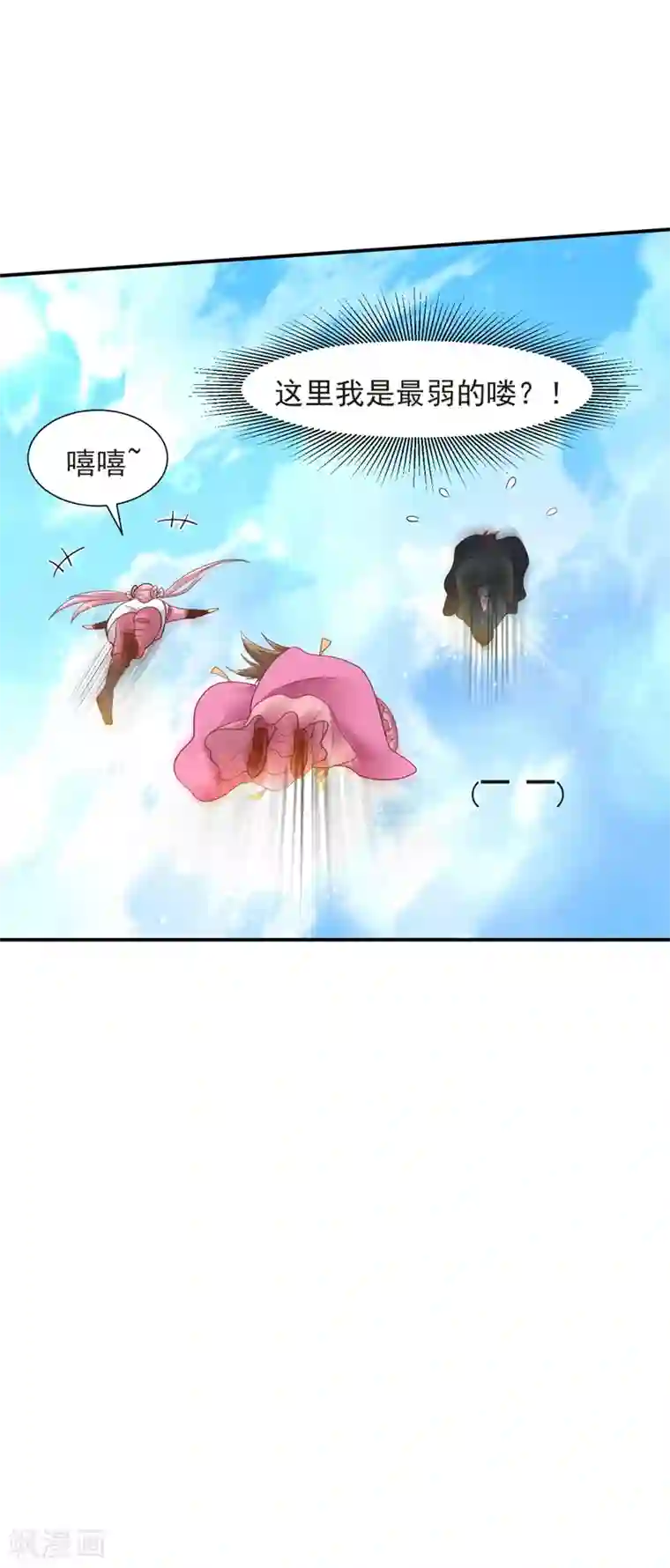 道印第15话 和冰宫圣女双修？no！