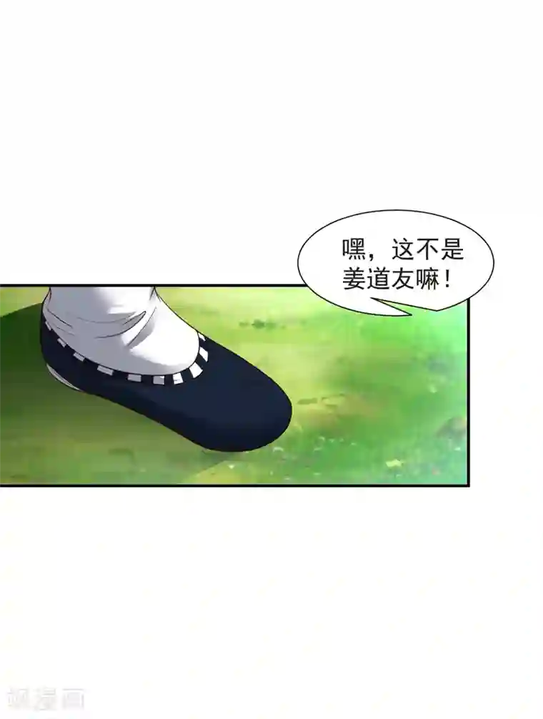 道印第15话 和冰宫圣女双修？no！