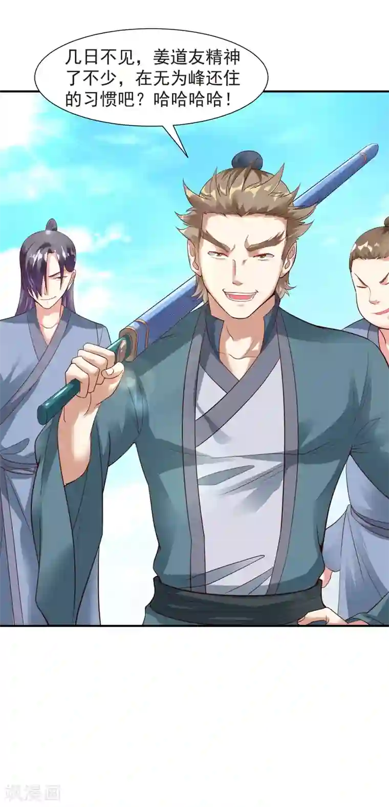 道印第15话 和冰宫圣女双修？no！