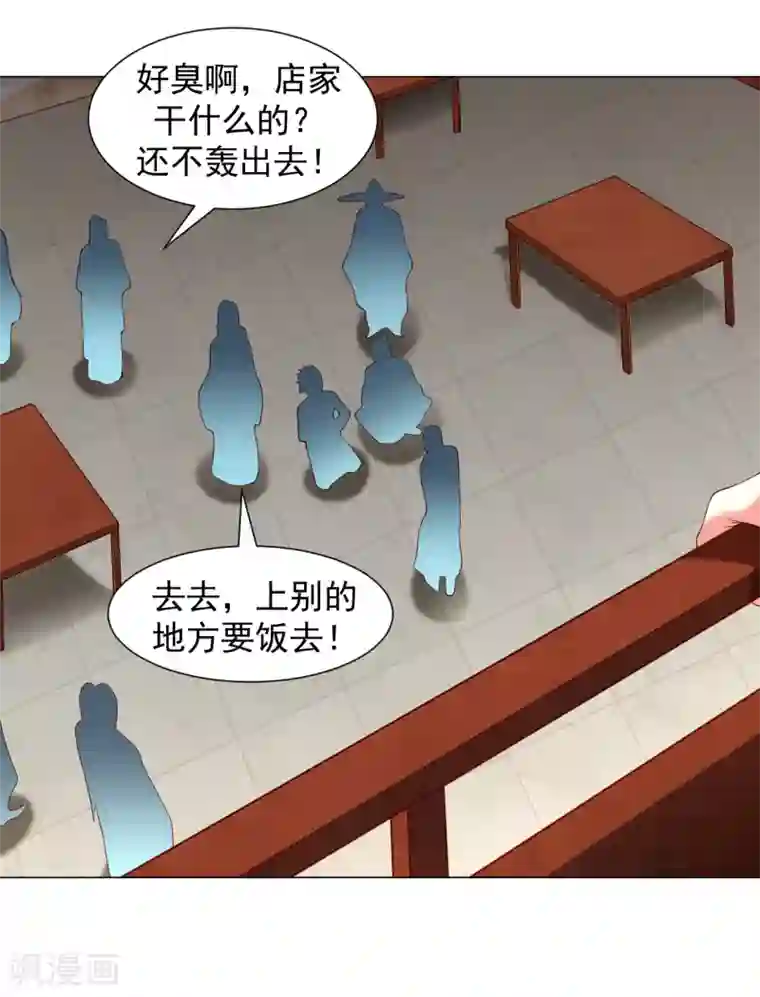 道印第16话 茶馆之中狗妖“现身”？！